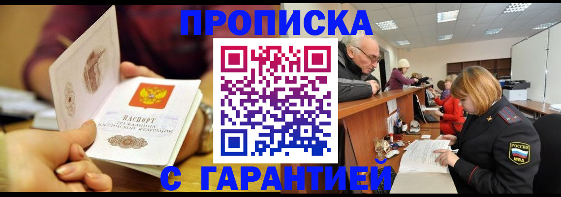 временная регистрация надежно в Губкинском