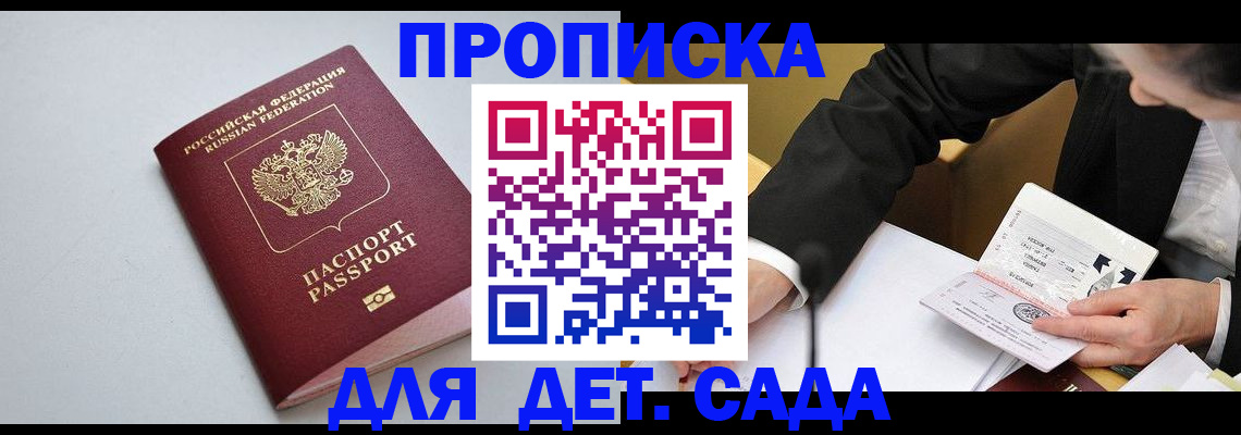 временная регистрация законно в Губкинском