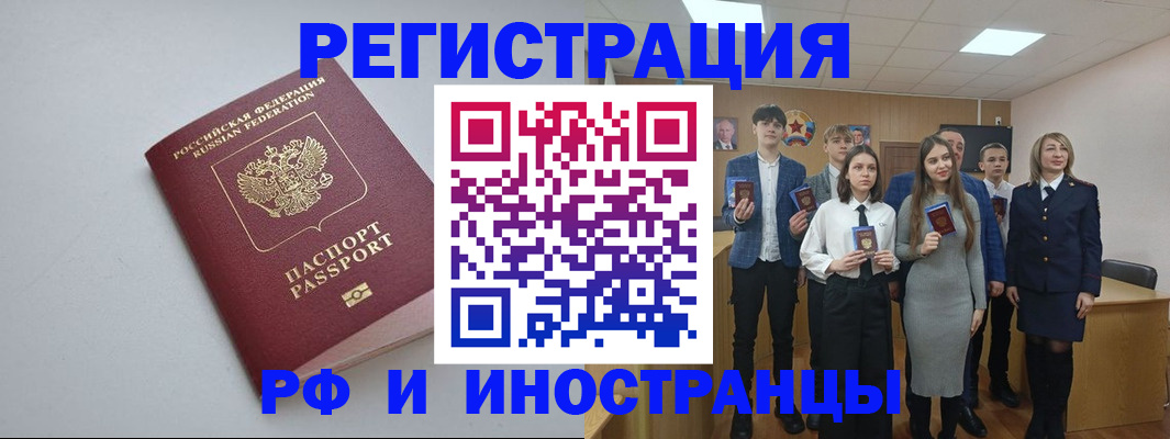 прописка штамп в Губкинском