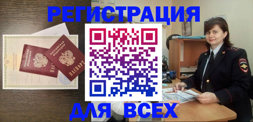 прописка от собственника в Губкинском