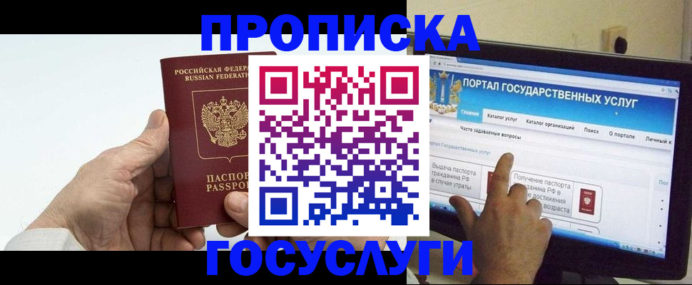 временная регистрация недорого в Губкинском