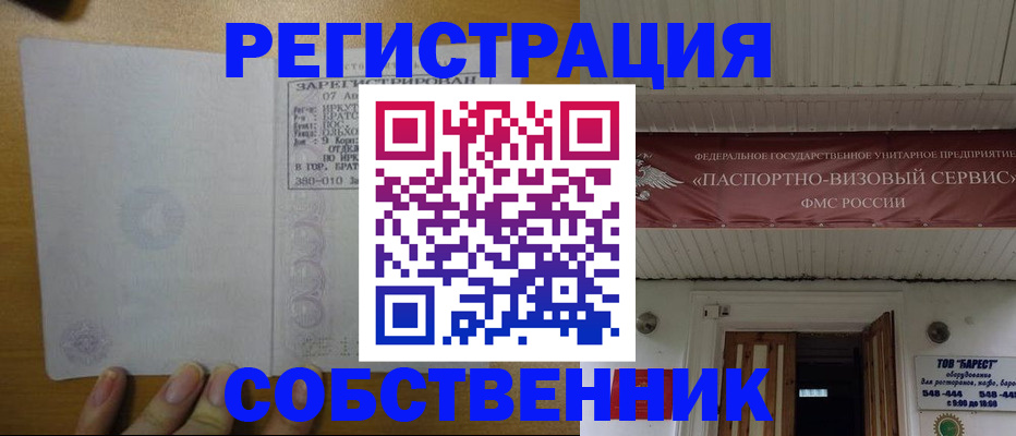 временная прописка в Губкинском