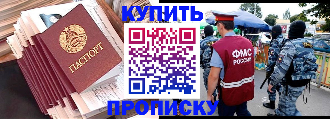 временная регистрация адрес в Губкинском