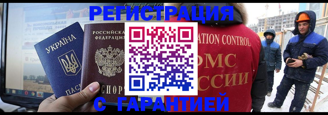 прописка от собственника в Губкинском